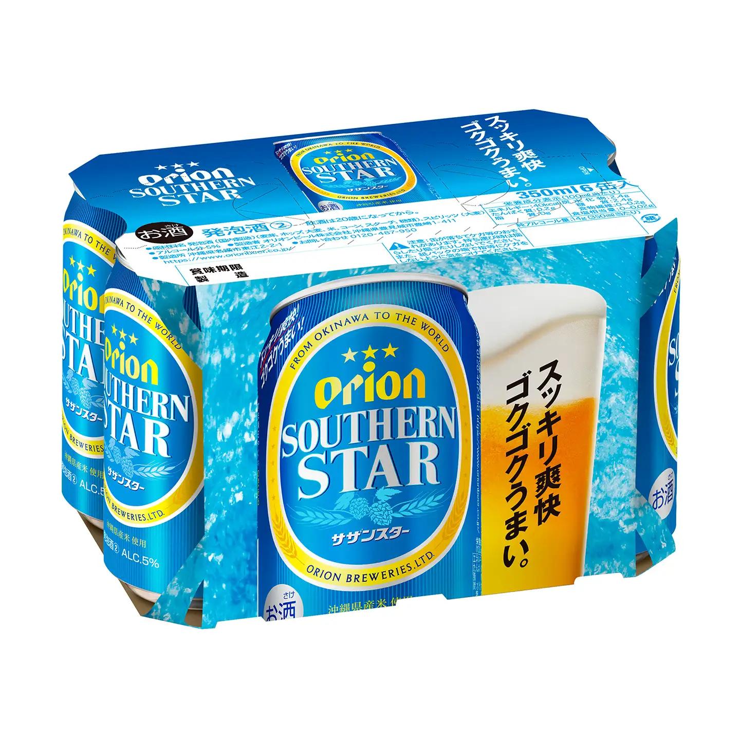 定期便 12回 オリオン サザンスター 350ml 24本 毎月発送