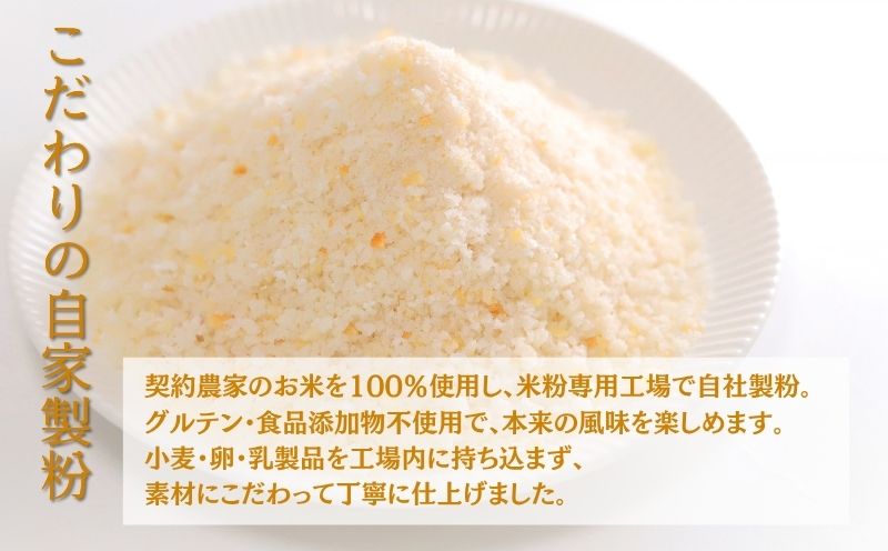 米粉パン粉　　||　エルフィン グルテンフリー 国産 米粉 米粉パン粉 パン粉 アレンジ 安心 安全