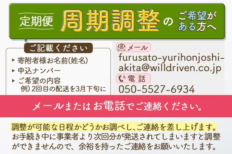 《令和8年産 新米受付》《定期便11ヶ月》【白米】通算5回特A 秋田県産ひとめぼれ 20kg(5kg×4袋)×11回  お届け周期調整 隔月に調整OK