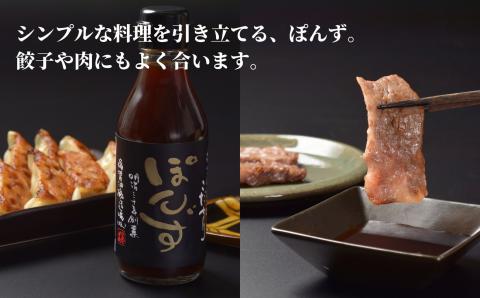 こだわりのぽん酢 3本セット（ブレンドぽんず、すだちぽん酢、橙ぽん酢）| 贈答 プレゼント 贈り物 徳島県産