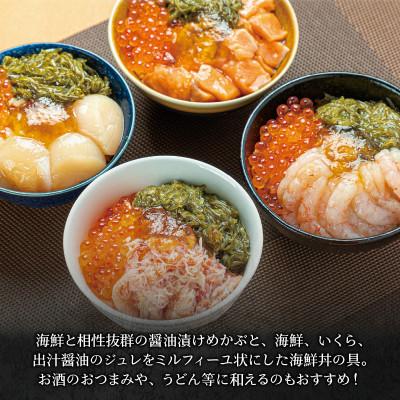 ふるさと納税 福井市 海のミルフィーユ4種(カニ・サーモン・甘えび・ほたて) |  | 03