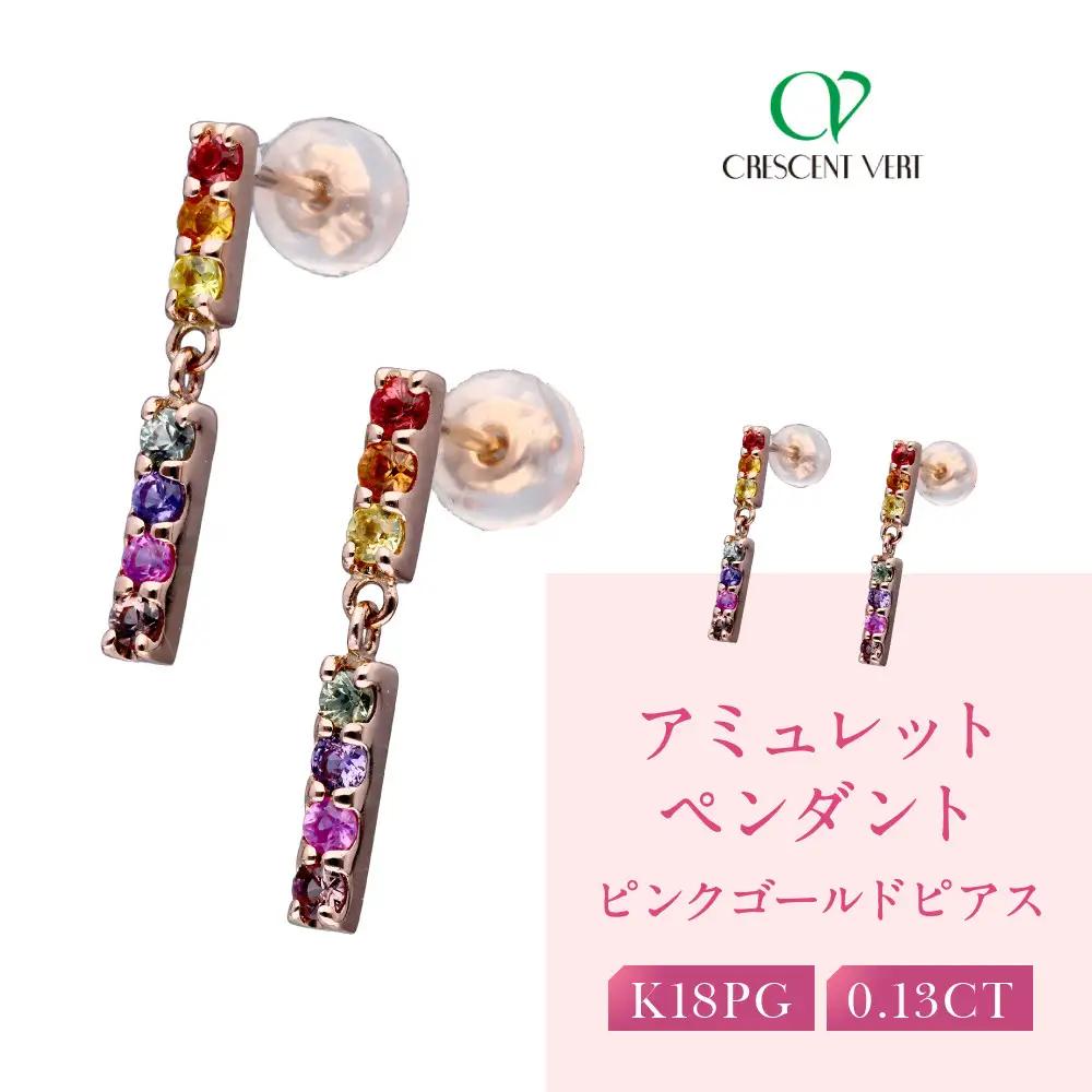 【京セラ】クレサンベール ピアス｜京都 ジュエリー 人気ブランド ジュエリー
