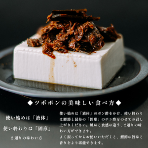 【12回定期便】 ツボポン 125g 毎月発送 食べる 無添加 ポン酢 ツボポン ゆずポン酢 こだわり 食べる調味料 調味料 ぽんず ゆずぽん 柚子 柚子ぽん 柚子ポン酢 柚ぽん 砂糖不使用 減塩 無