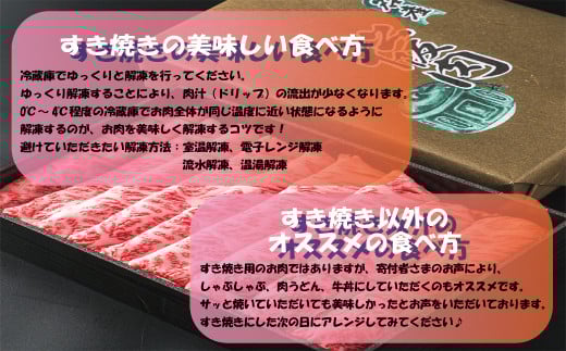 K2多気郡産松阪牛すき焼き用赤身　700g