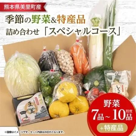 季節の野菜 詰め合わせ「スペシャルコース」_菓子・スイーツ 和菓子    果物・フルーツ 柿（カキ）  かき  野菜 ねぎ  ネギ 葱  野菜 アスパラガス    野菜 さつまいも いも サツマイモ 薩摩芋  野菜  いも イモ 芋  野菜  トマト   野菜 人参 根菜 にんじん ニンジン  野菜 大根 根菜 だいこん ダイコン  野菜 かぼちゃ  カボチャ 南瓜  野菜 茄子  なす ナス  野菜     飲料・ドリンク 茶葉・ティーバッグ 茶   麺  そうめん   惣菜・加工品  漬物 _【配送不可