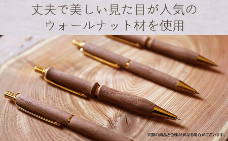 ウォールナットの木製ボールペン 1本 ストレートタイプ【WOOD IKOR】 ボールペン ペン 文房具 木製 日用品 雑貨 北海道 [AXBI010]