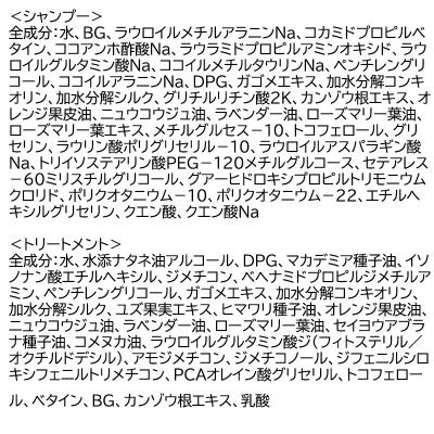 ふるさと納税 邑楽町 ツヤゴロモ ミネラルリペア シャンプー&トリートメントセット|09_fan-200101 |  | 01