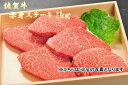 【ふるさと納税】人気の佐賀牛赤身ステーキ1kg（10枚）（DP023）