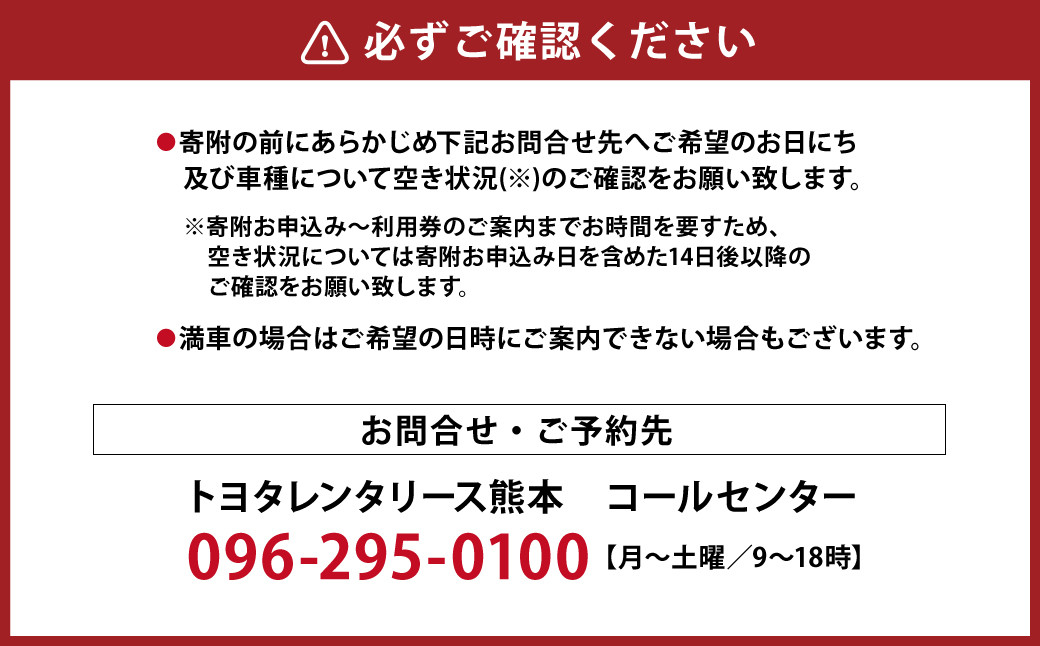 くまモンレンタカー 1日 利用券（ VOXY ・ノアHEV ） 