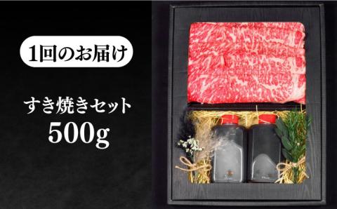 【全12回定期便】壱岐牛 A5ランク サーロイン すき焼きセット（割下付き） 雌《 壱岐市 》【 KRAZY MEAT 】牛肉 肉 すき焼き セット A5 [JER080]