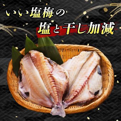 ふるさと納税 釧路町 厳選したツボダイを一夜干しにした 「つぼ鯛(半身150g)」6個セット |  | 02