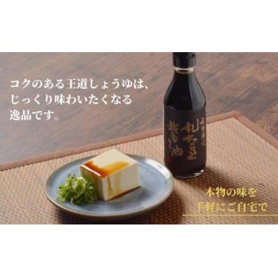 ふるさと納税 小松島市 丸大豆醤油とぽん酢のセット(丸大豆醤油、すだちぽん酢、橙ぽん酢)3本入り | 贈答 プレゼント 贈り |  | 01