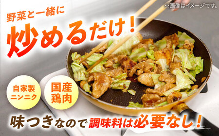 【6回定期便】 黒川の鶏ちゃん  3種×各3袋 セット 鶏肉 ケイチャン けいちゃん 白川町 / 旨々工房黒川[AWBF015]