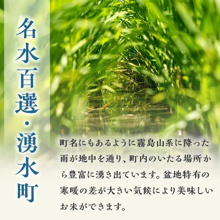 ≪期間/数量限定・2026年10月下旬から順次発送予定≫鹿児島県産ヒノヒカリ 湧水の田舎米(無洗米10kg) 国産 九州産 鹿児島県産 湧水町産 10キロ お米 おこめ 米 無洗米 ご飯 ごはん おに