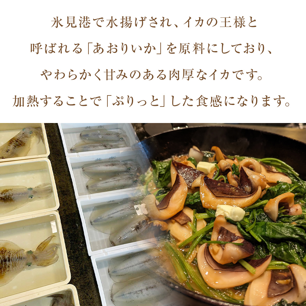 あおりいか の耳 1kg  ＜訳あり＞ 富山県 氷見市 アオリイカ 