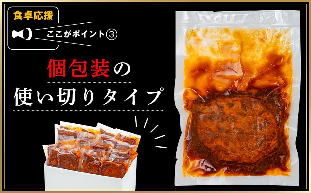 食卓応援 企画 俺と私の「 ハンバーグ 」お試し5個入り 140g×5個