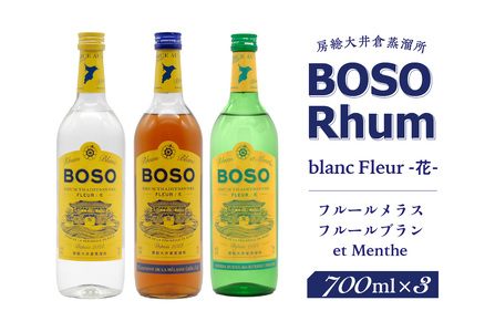 BOSO Rhum blanc Fleur -花-　フルールメラス・フルールブラン・et Menthe　3本セット mi0091-0011 ﾗﾑ酒 ﾗﾑ 酒 ｱﾙｺｰﾙ ﾄﾗﾃﾞｨｼｮﾅﾙﾗﾑ ﾓﾗｾｽ 