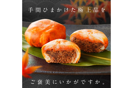 かに手毬
