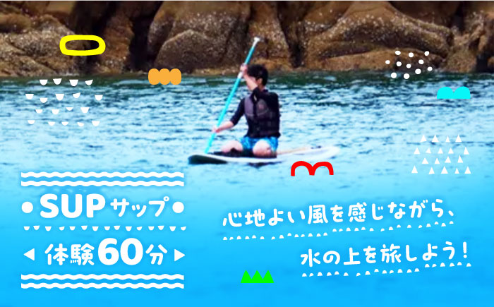 初心者大歓迎！瀬戸内海の穏やかな海でSUP体験♪【60分】チケット 海 観光 旅行 広島 江田島市/OTONARI [XCI002] 旅行・体験