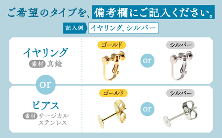 【青mix】 一点物 ピアス/イヤリング 【sobolon】 アクセサリー レディース ハンドメイド[TFC001]