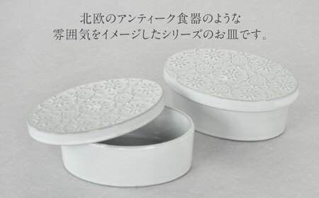 【美濃焼】DesPres-デプレ- オーバルBOX WHITE 2個セット｜食器 インテリア 美濃焼 ボックス お菓子 ナッツ アクセサリー 入れ アンティーク風【丸新製陶】雑貨 収納 [MAM044