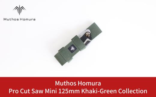 Pro Cut Saw Mini(ノコギリ) 125mm Khaki-Green Collection ケース付 のこぎり 鋸 アウトドア用品 キャンプ用品 カーキ  [Muthos Homura] 10000円以下 1万円以下 【010S451】