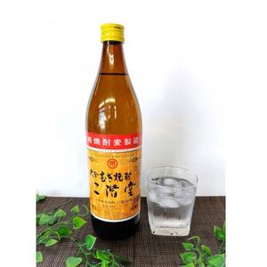 【のし付き】 大分むぎ焼酎　二階堂20度(900ml)化粧箱入り3本セット【1515940】