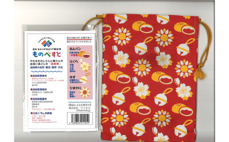 「あんぱん柄」巾着袋