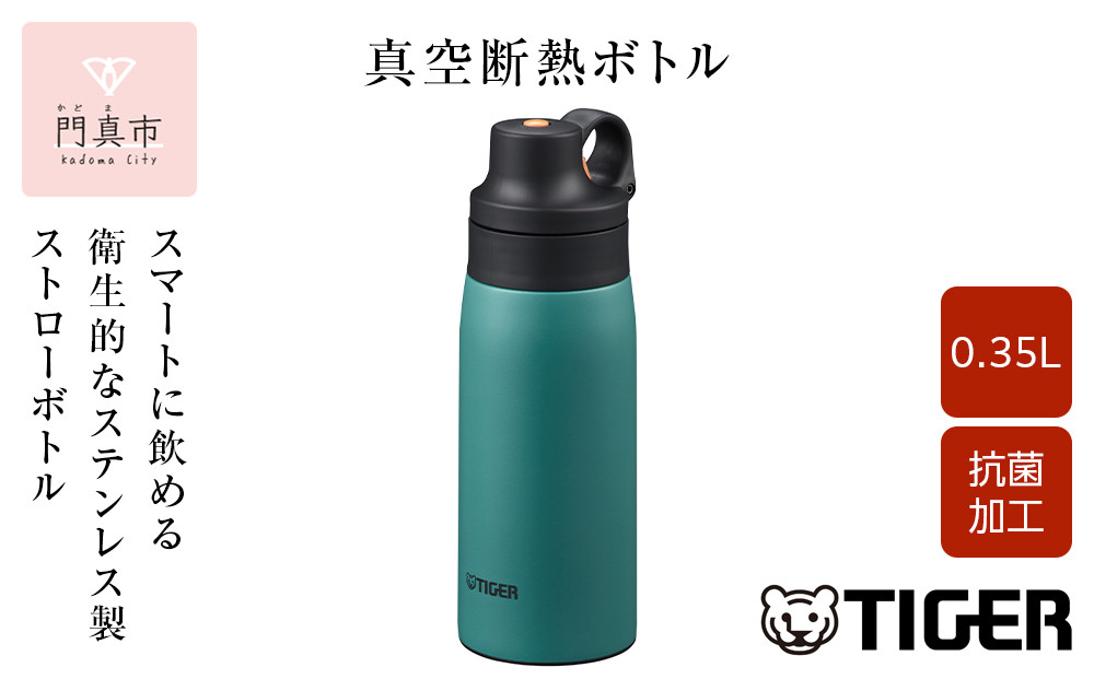 タイガー魔法瓶 真空断熱ボトル MCS-A35N GTビジリアン  0.35L ステンレス製ストロー マグボトル  ステンレスボトル 真空断熱ボトル 保冷 在宅 タンブラー利用可　大阪府門真市 272230_AZ089VC01