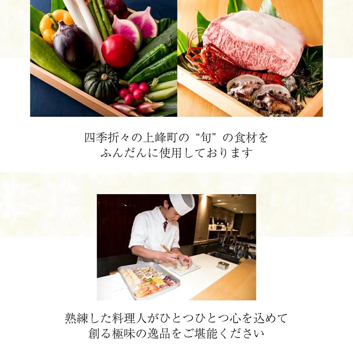 隠れ家料亭 南青山"猩々"｢松花堂ランチご招待券｣ 1名様分 D-645
