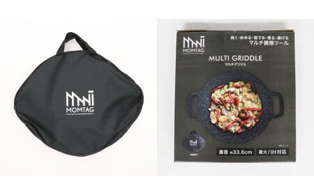 【MOMTAG】マルチグリドル キャンプ アウトドア 調理器具 直火 IH対応 自宅 福岡県 北九州市