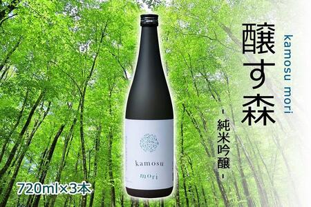 ゆきのまゆ 純米吟醸 生酒720ml×3本 |津南町 純米吟醸