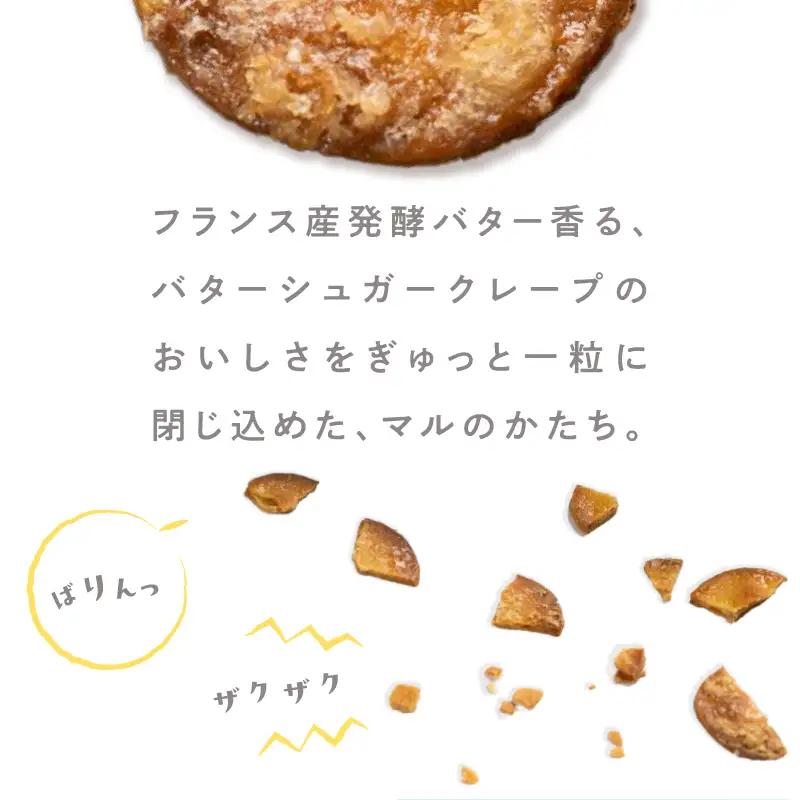 EQUALLY バターシュガークレープ パレマル缶 スイーツ お菓子 焼き菓子 ご褒美 贅沢 ギフト プレゼント お取り寄せ_0087-002-se7