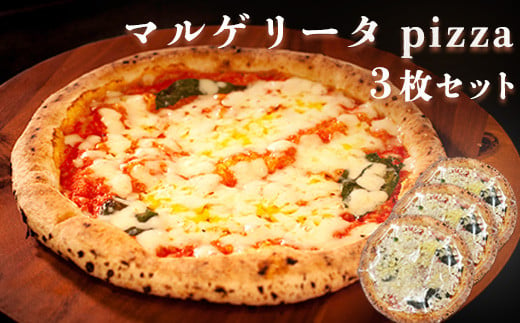 
【 数量限定 】 マルゲリータpizza 3枚セット 冷凍 ピザ 直径 20cm 佐勇 [104-002]
