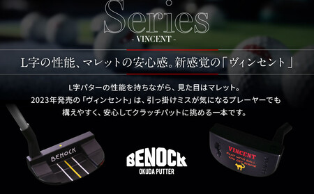 【ベノック】VINCENT(ヴィンセント)｜ゴルフクラブ パター プロも愛用 人気ブランド ｺﾞﾙﾌ ｺﾞﾙﾌ ｺﾞﾙﾌ ｺﾞﾙﾌ ｺﾞﾙﾌ