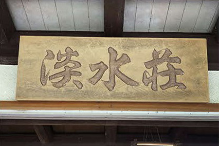 淡水荘　ペア宿泊券（朝・夕食付） TS-1 徳島 那賀 宿泊 旅行 ホテル 宿泊券 旅行券 ホテル券 2名 ペア ペアチケット チケット 朝食付き 朝食付 夕食付き 夕食付 くつろぎ 観光