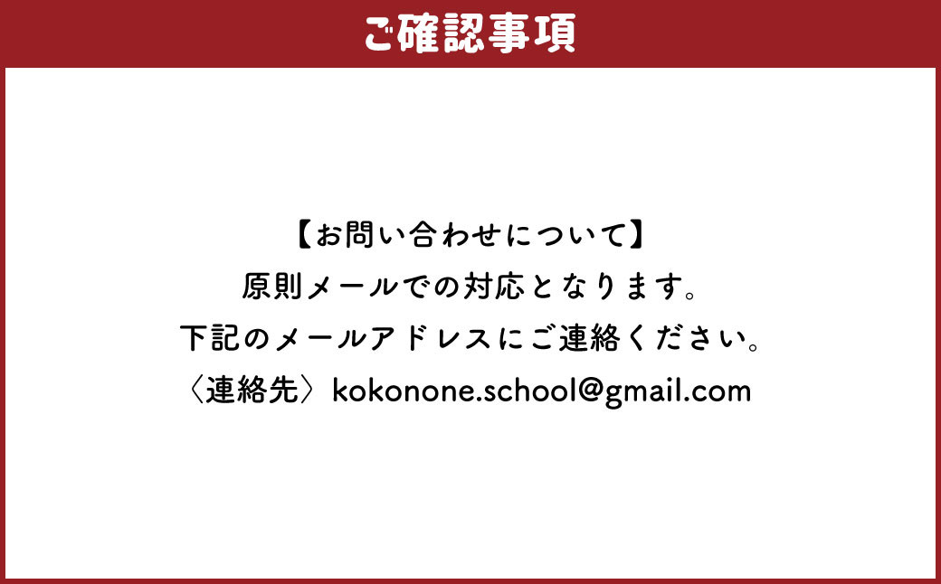 117-570 ここのね自由な学校 オリジナルステッカー 豊後大野市