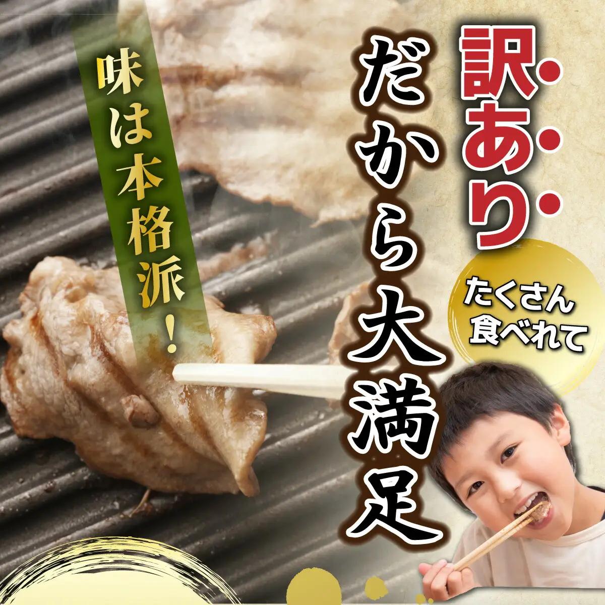 【訳あり】牛タン  成形加工 1.5kg　BU004