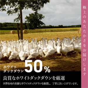  【甲州羽毛ふとん】洗える羽毛こたつ布団（正方形) 寝具 布団 こたつふとん 炬燵 