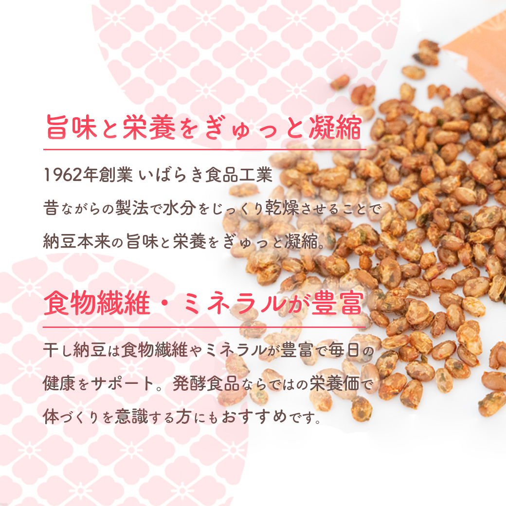 干納豆詰め合わせ 合計600g (100g×6袋) ピリ辛 七味入り 干し納豆 ほし納豆 ドライ納豆 アウトドア 非常食 山登り1962年創業 [AL008ya]