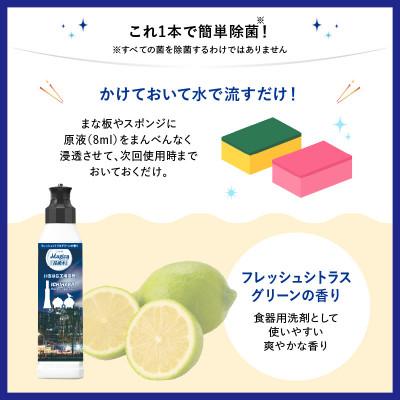 ふるさと納税 市原市 CHARMY Magica 除菌プラス フレッシュシトラスグリーンの香 本体220ml×24個 |  | 01