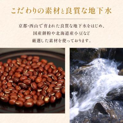 ふるさと納税 長岡京市 京都の職人手作り。上生菓子6個箱 |  | 01