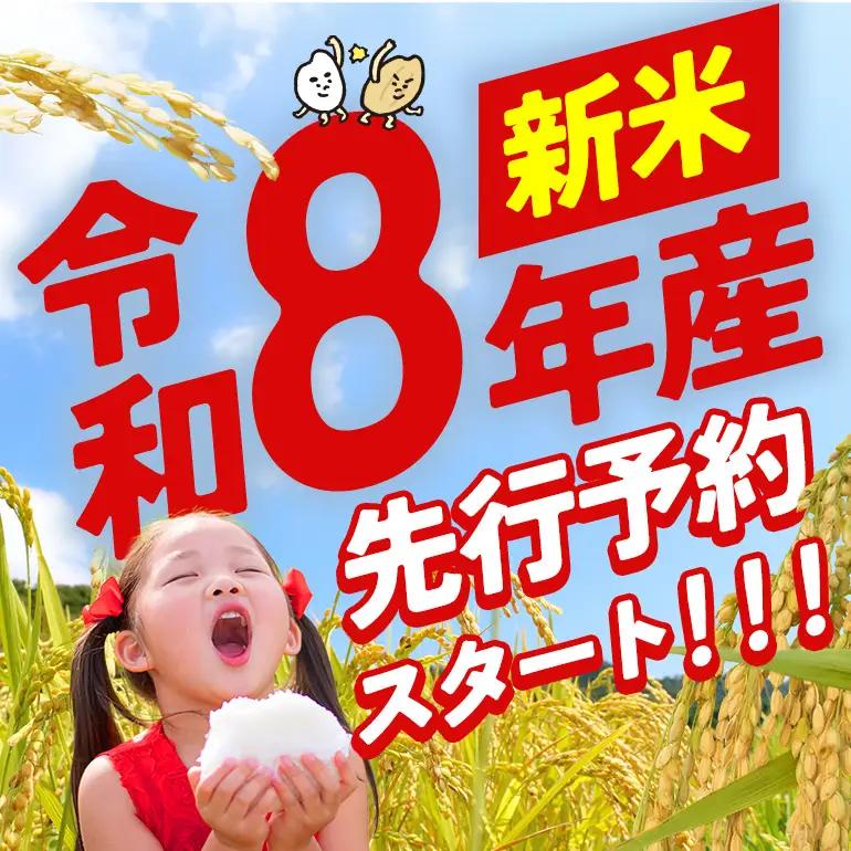 米 精米 定期便 5kg 6ヵ月  令和8年産 にじのきらめき 新米 FH-019