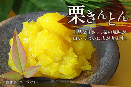 ＜訳あり＞期間限定 国産 新鮮朝どれ（むき栗）1kg 産地直送 お取り寄せ 宝珠栗 宮崎県新富町産【B673】