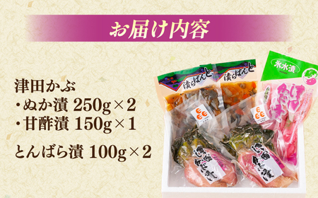 「津田かぶ」と「とんばら漬」セット 島根県松江市/有限会社土江本店[ALBL005] 漬け物 セット