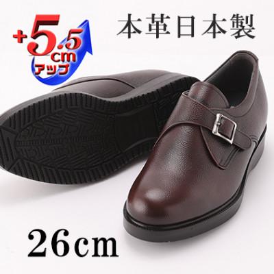 ふるさと納税 大和郡山市 本革モンクベルト紳士靴 5.5cmアップシークレットシューズ ブラウン 26cm No.921