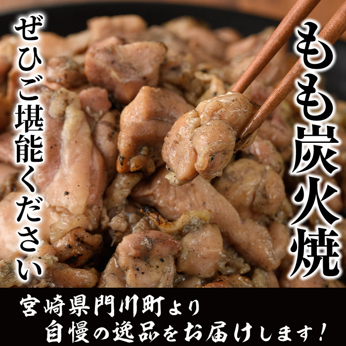 ＜訳あり＞もも炭火焼(合計3kg・300g×10P)小分け 真空パック おつまみ 鶏肉 とりにく 鳥肉 柚子胡椒 モモ肉【V-21】【味鶏フーズ 株式会社】