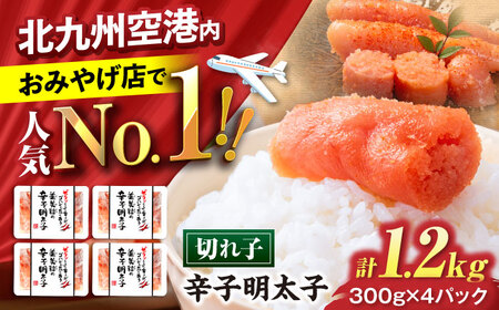 鮮鼓堂 美美粒 明太子（300g×4個）[VEQ001] 辛子明太子 明太子 めんたいこ 美美粒 博多 福岡