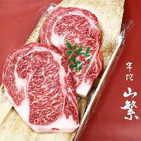 名産 認定肉 宇陀牛 特選 ロース 厚切 ステーキ 3枚 1.5kg 国産 黒毛和牛 チルド / 山繁 ふるさと納税 牛肉 人気 BBQ キャンプ 寄付 ランキング おすすめ グルメ 肉 返礼品 送料無料