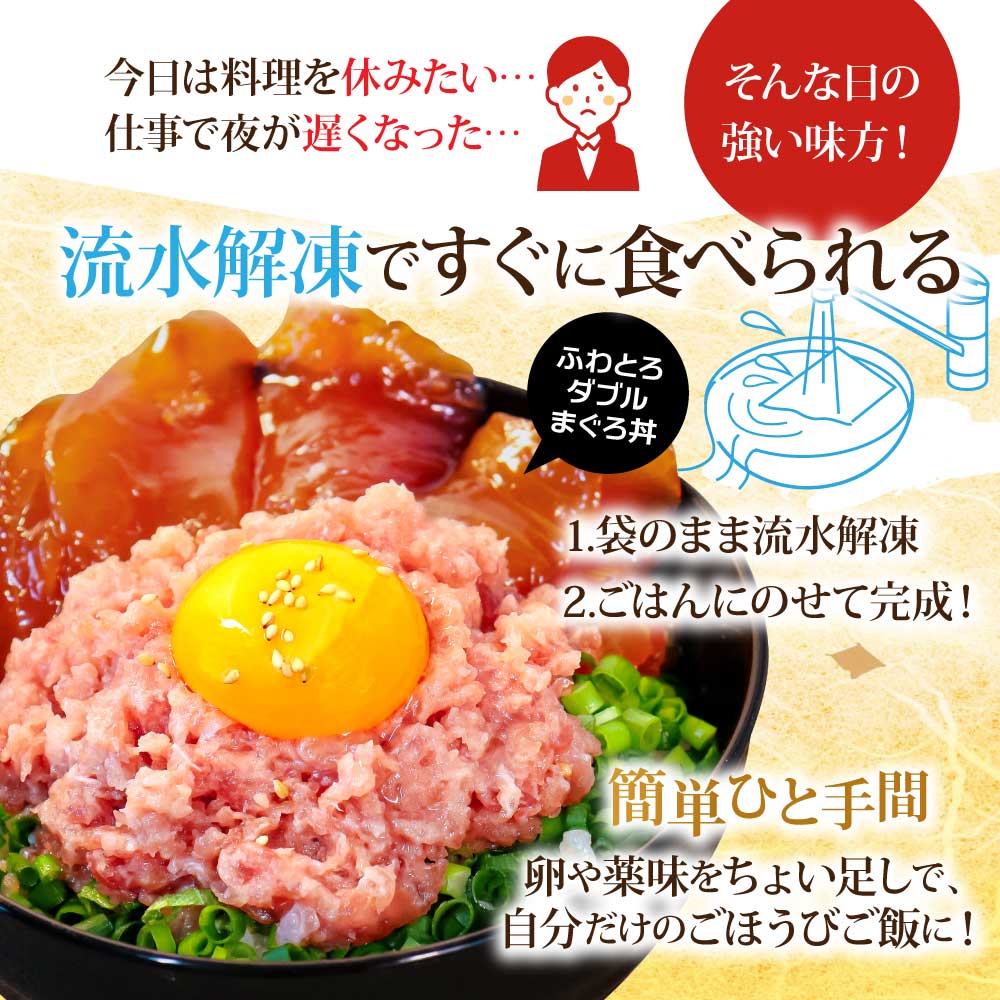 ネギトロ80gx6P＋漬け鮪丼90gx6P 冷凍配送 簡易包装 小分け 惣菜 人気 海鮮 ネギトロ丼 まぐろたたき 海鮮丼 便利 かんたん 自然解凍 個食 一人暮らし どんぶり 漬け丼 お手軽